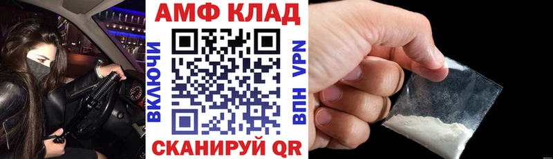 АМФ Розовый  купить закладку  Сафоново 