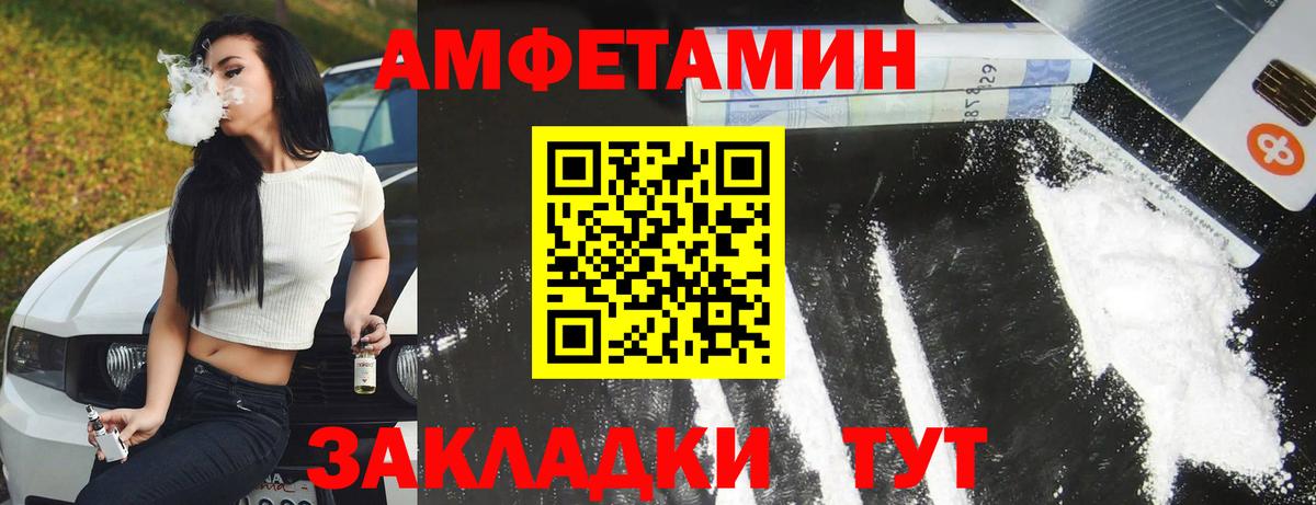 Сафоново  Амфетамин Розовый  Вход с VPN 