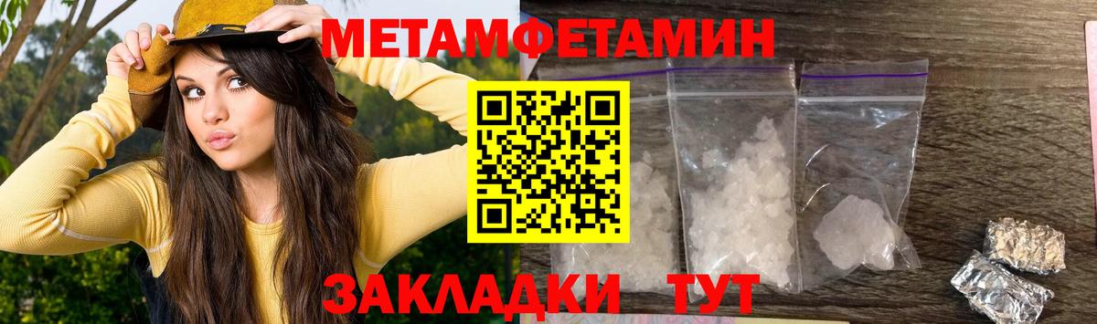Амфетамин Розовый Сафоново