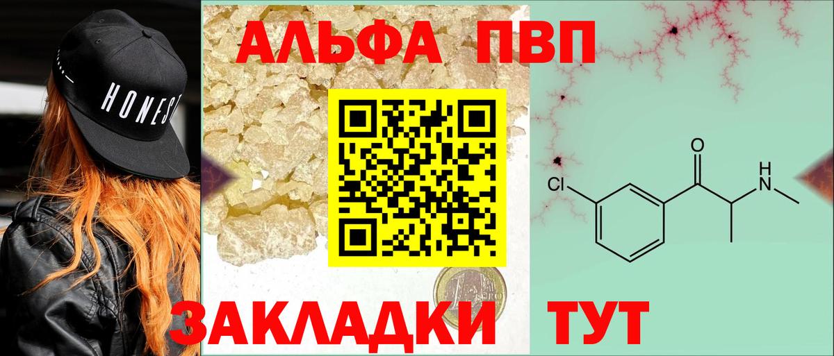 Alpha PVP Соль Сафоново