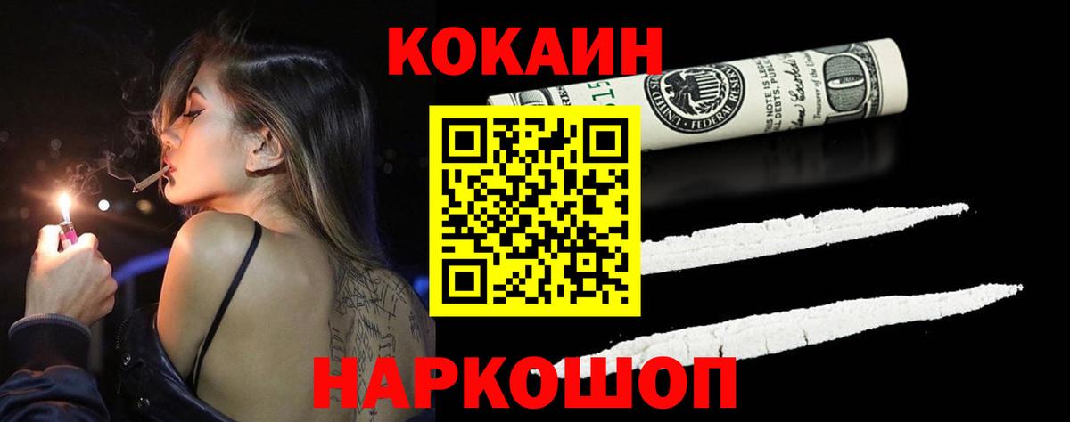 Сафоново  КОКАИН Перу  Вход с VPN 