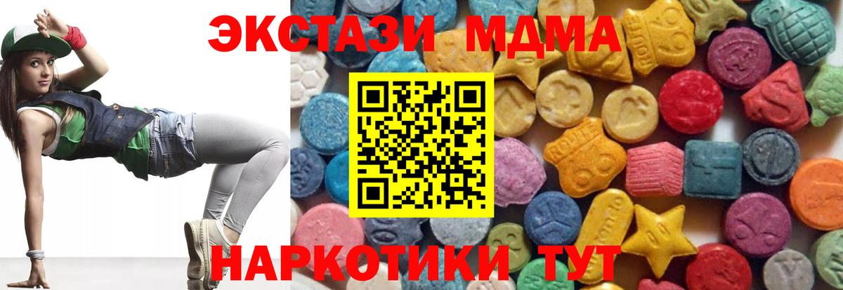 ЭКСТАЗИ круглые Сафоново