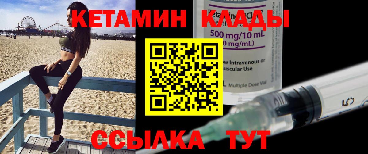 КЕТАМИН VHQ  КЕТАМИН VHQ  Сафоново  Вход с VPN 