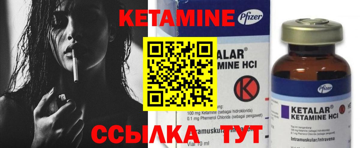 КЕТАМИН ketamine Сафоново