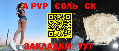 альфа пвп Тверь