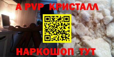 альфа пвп Тверь