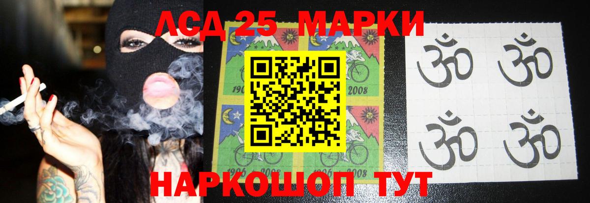 ЛСД экстази кислота  LSD-25 экстази ecstasy  Вход с VPN  Сафоново 