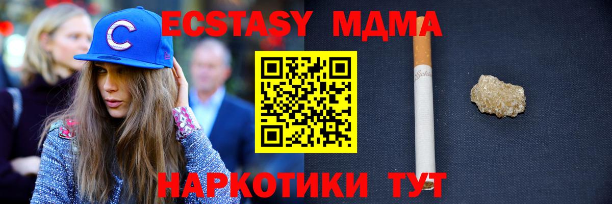 Сафоново  МДМА  Вход с VPN  МДМА Molly 