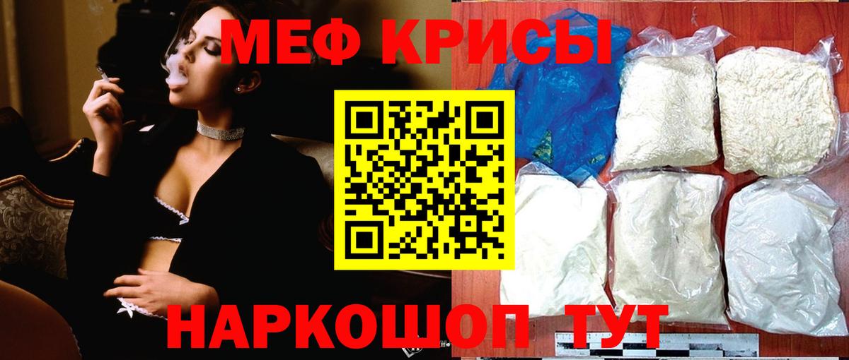 Меф мука Сафоново