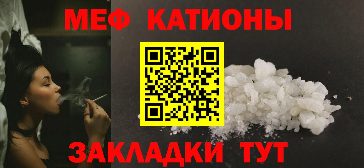 Сафоново  МЕФ мяу мяу  МЯУ-МЯУ 4 MMC  Вход с VPN 