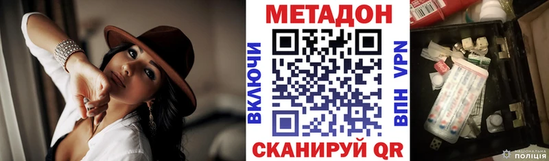 купить   Сафоново  МЕТАДОН белоснежный 