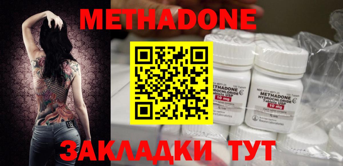 МЕТАДОН белоснежный Сафоново