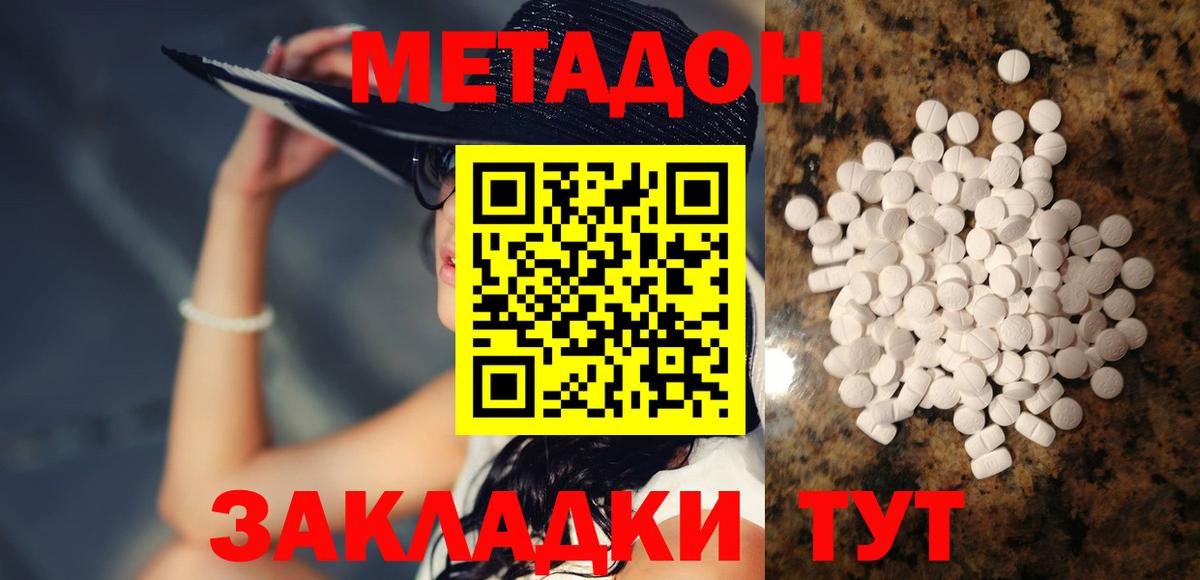 Сафоново  МЕТАДОН мёд  Вход с VPN 