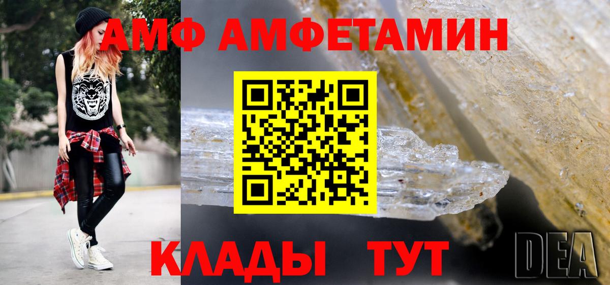 МЕТАМФЕТАМИН винт  Вход с VPN  Сафоново 