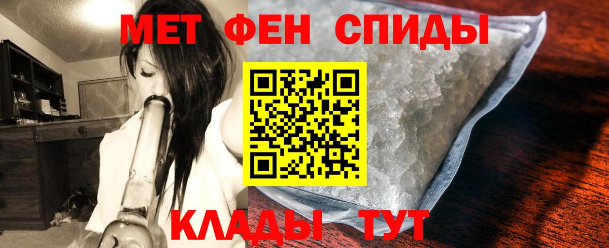 Метамфетамин Methamphetamine Сафоново