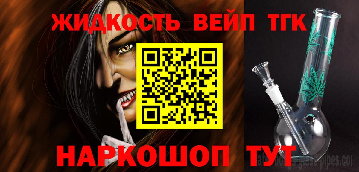ТГК концентрат Сафоново